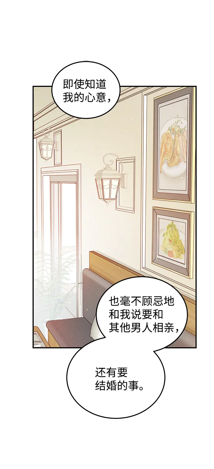 第63话 第20页