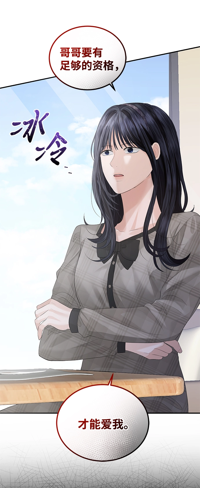 第63话 第22页