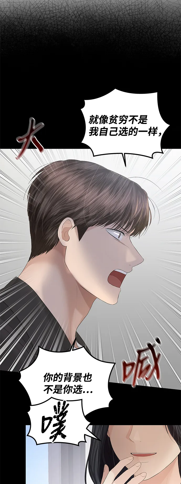 第63话 第23页