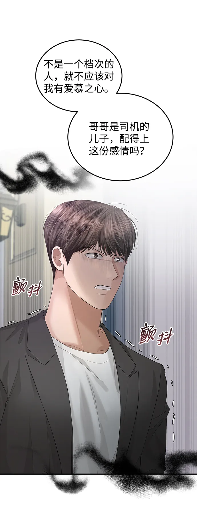 第63话 第26页