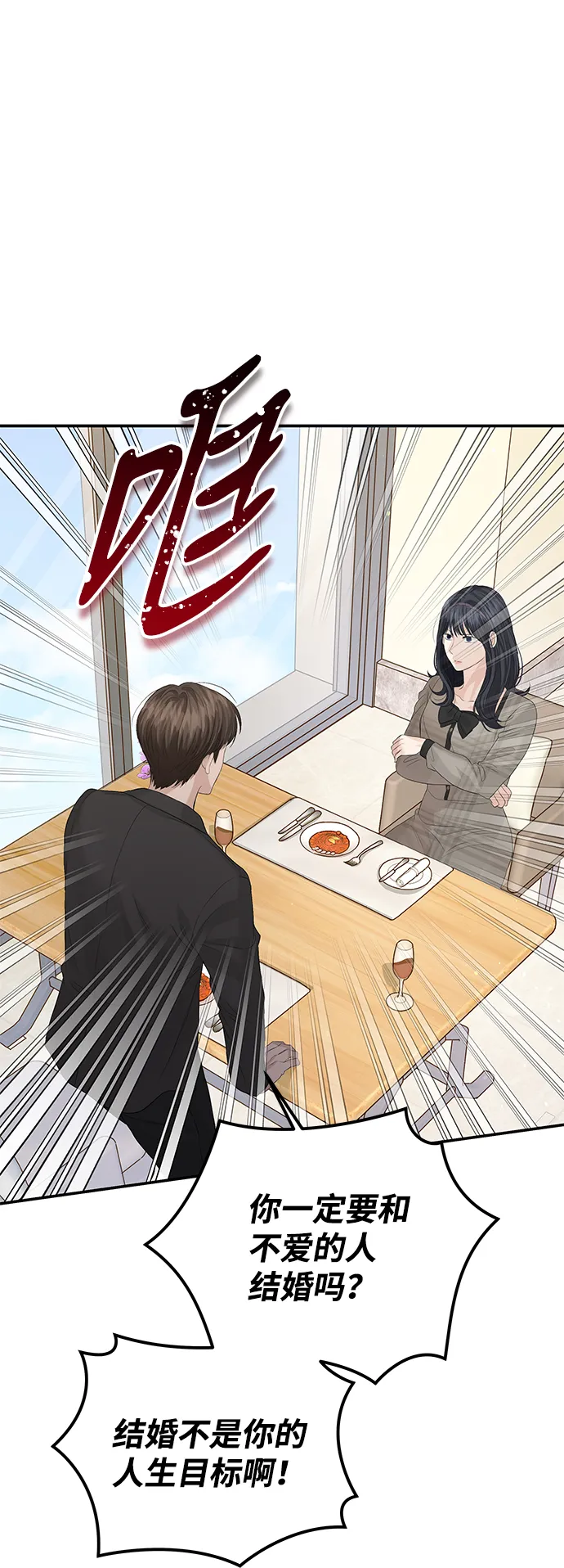 第63话 第30页