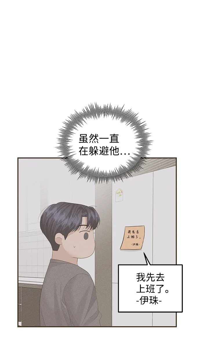 第63话 第43页