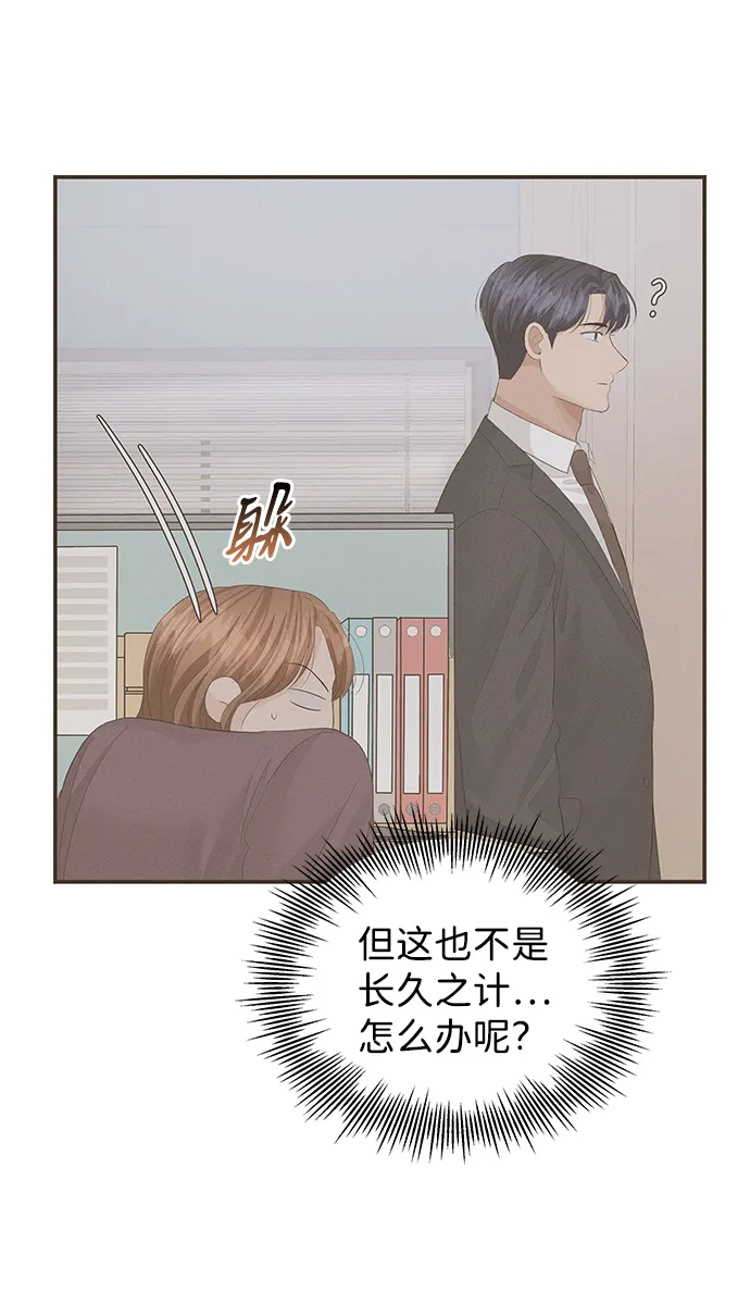 第63话 第44页