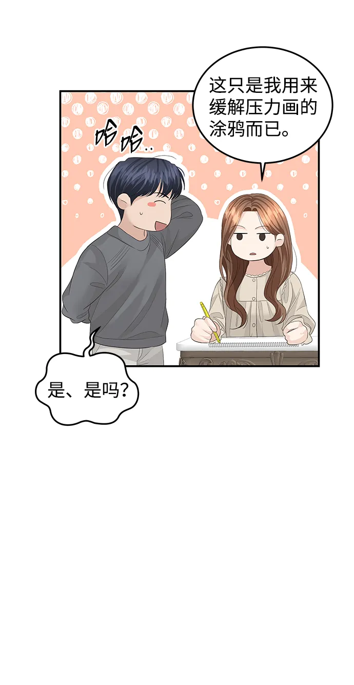 第63话 第47页