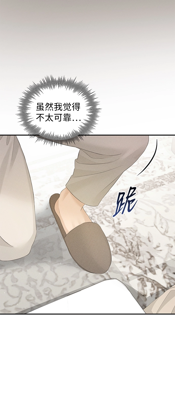 第63话 第52页