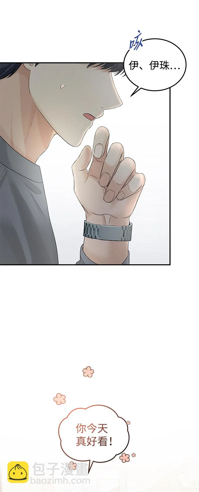 第63话 第53页