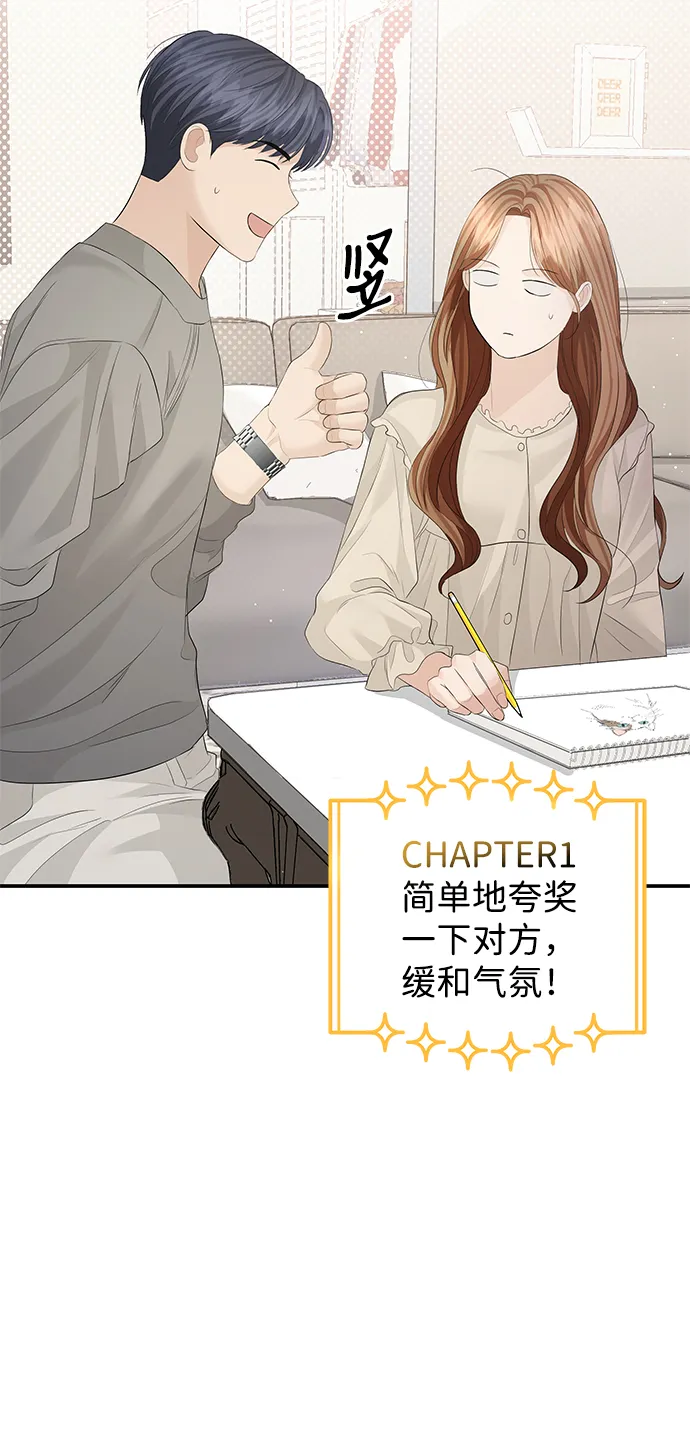 第63话 第54页
