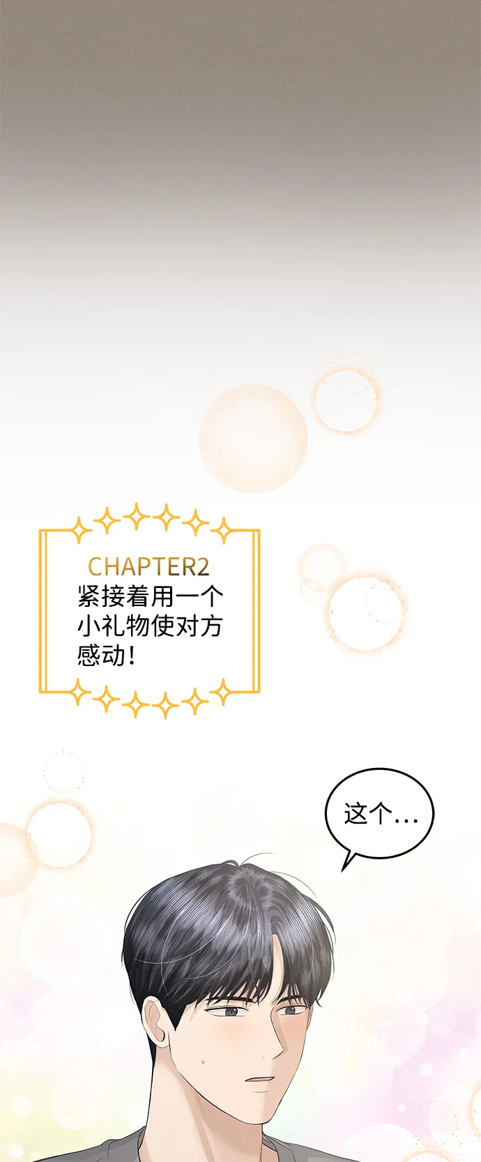 第63话 第58页