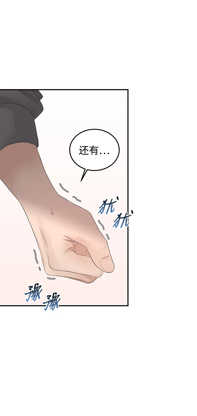 第63话 第61页