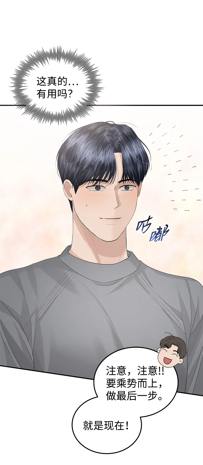 第63话 第64页