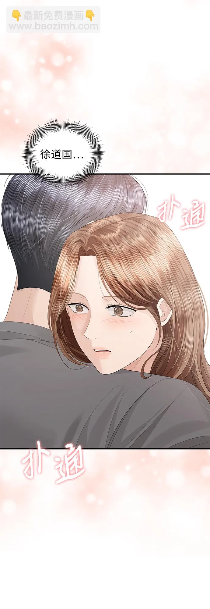 第63话 第69页