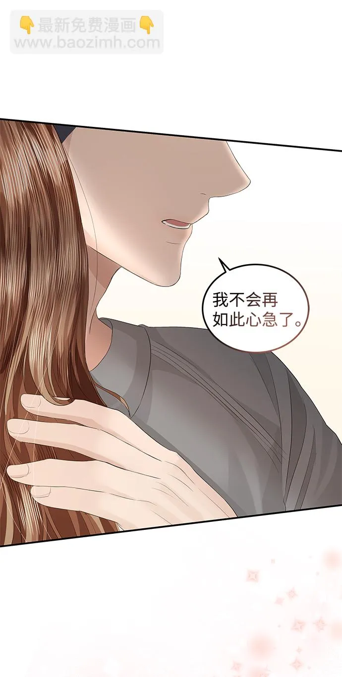 第63话 第70页