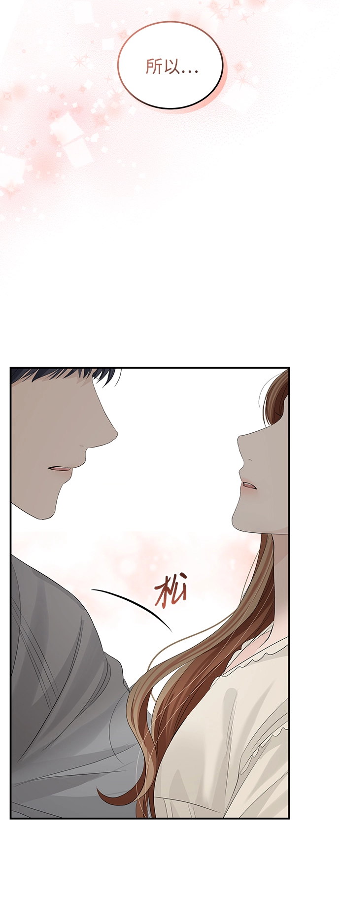 第63话 第71页