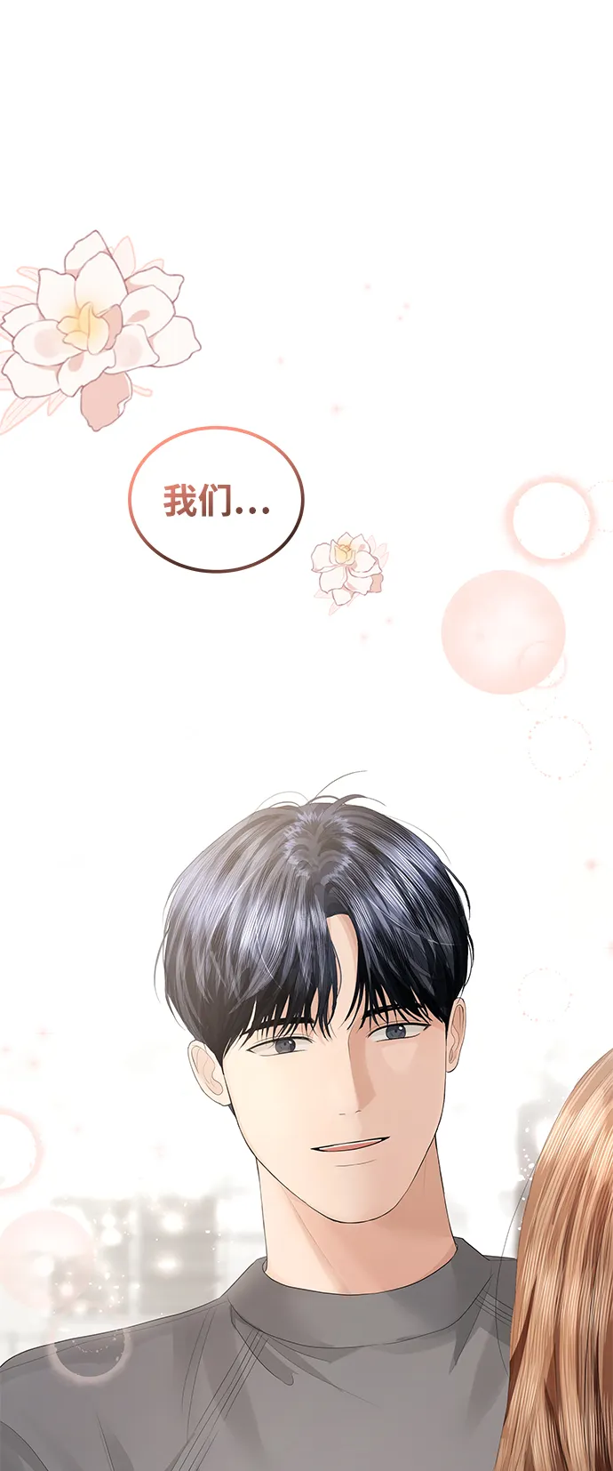 第63话 第72页