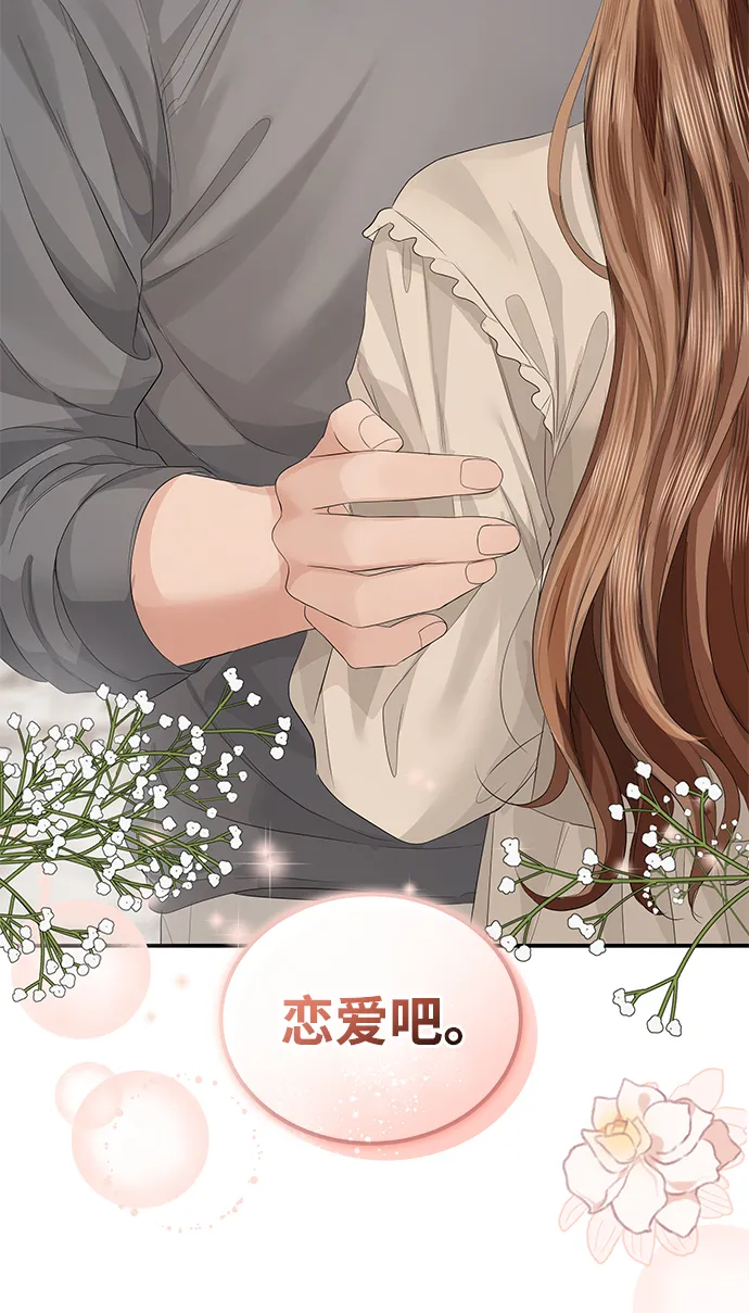 第63话 第73页