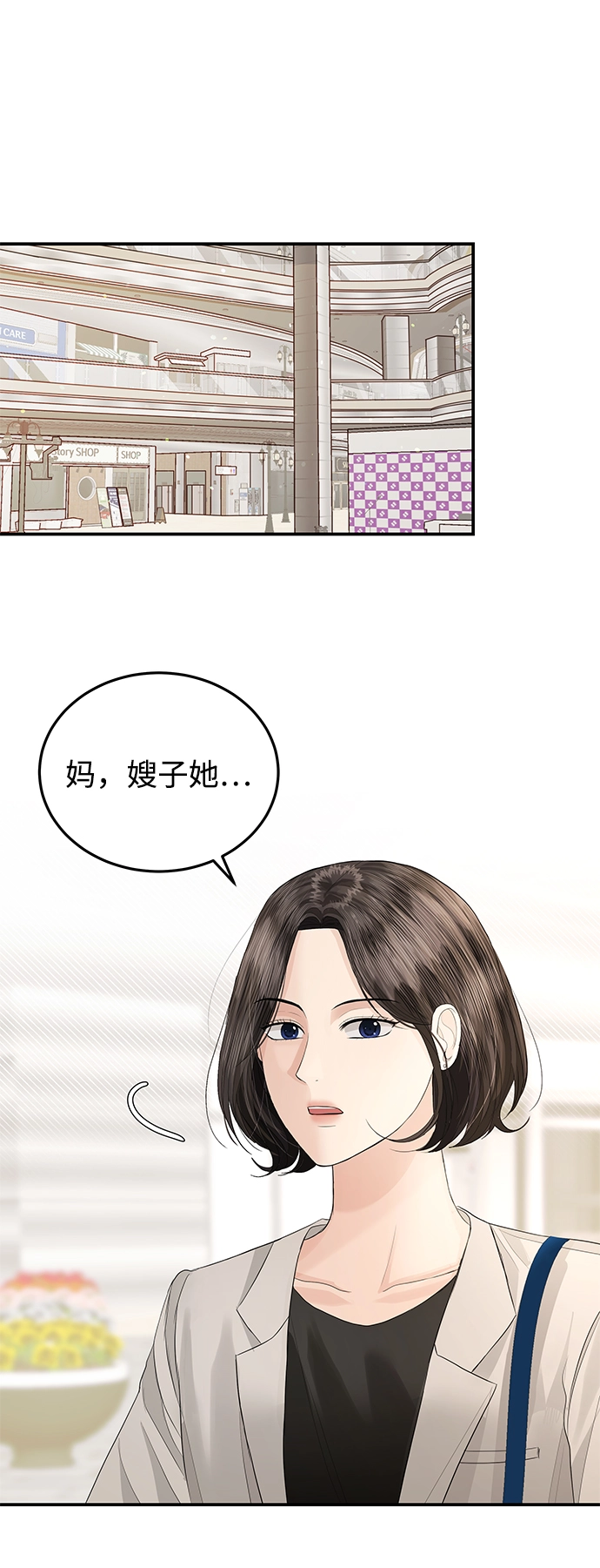 第61话 第2页