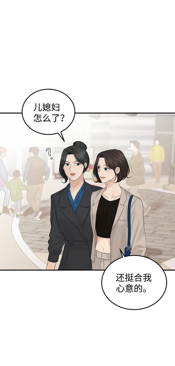 第61话 第3页
