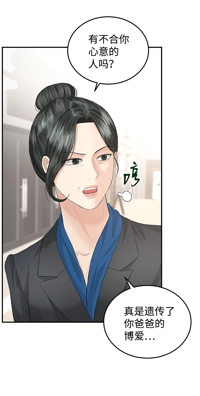 第61话 第4页