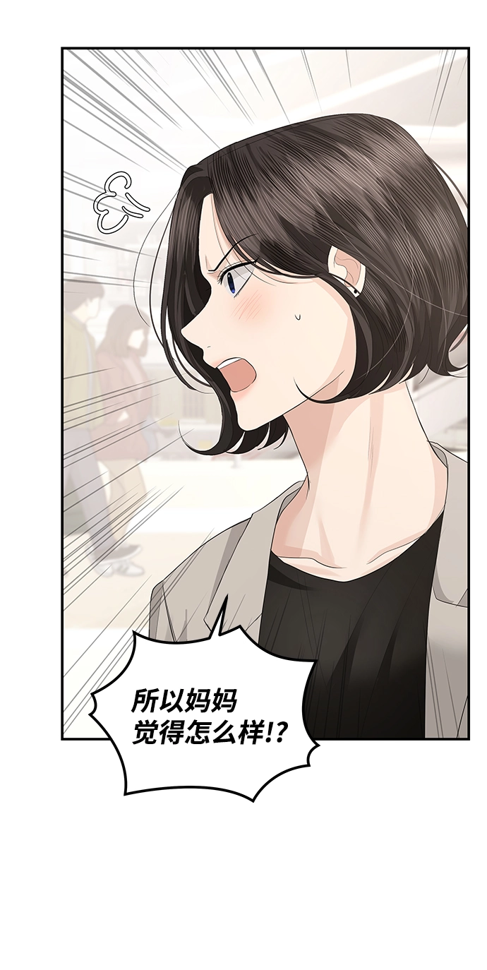 第61话 第5页