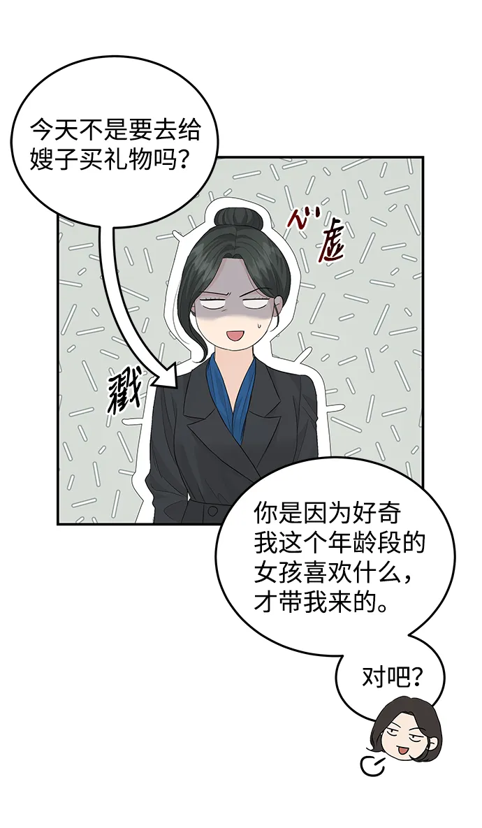 第61话 第6页