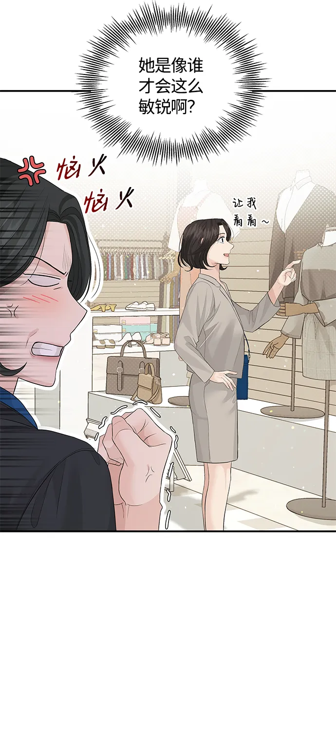 第61话 第7页