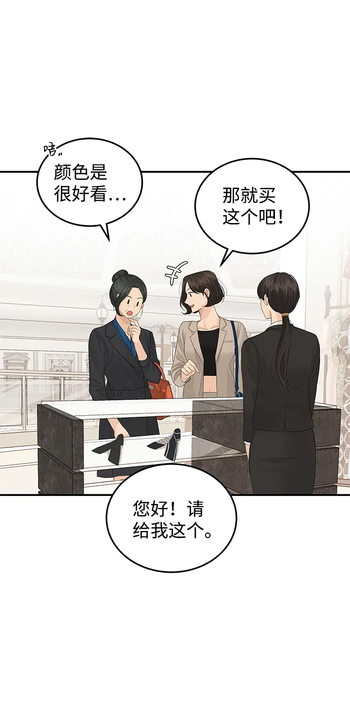 第61话 第9页