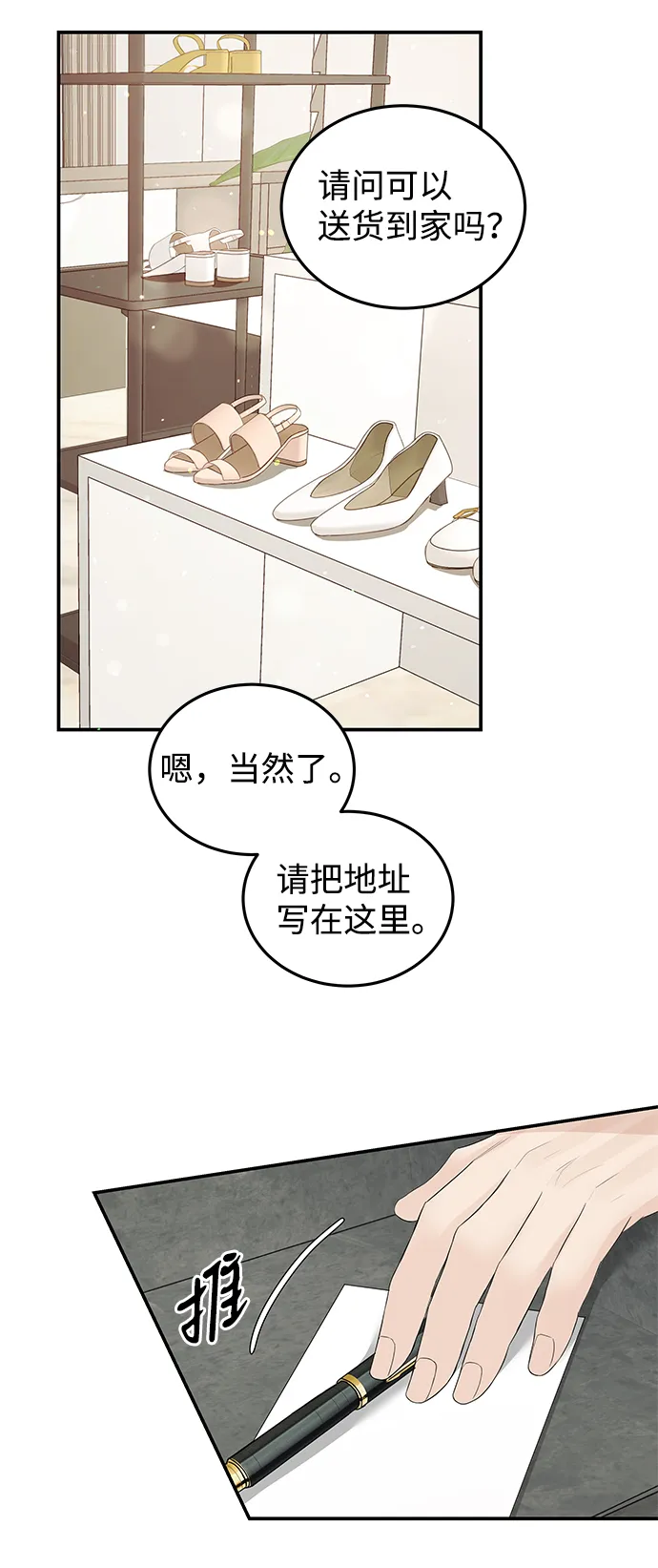 第61话 第10页