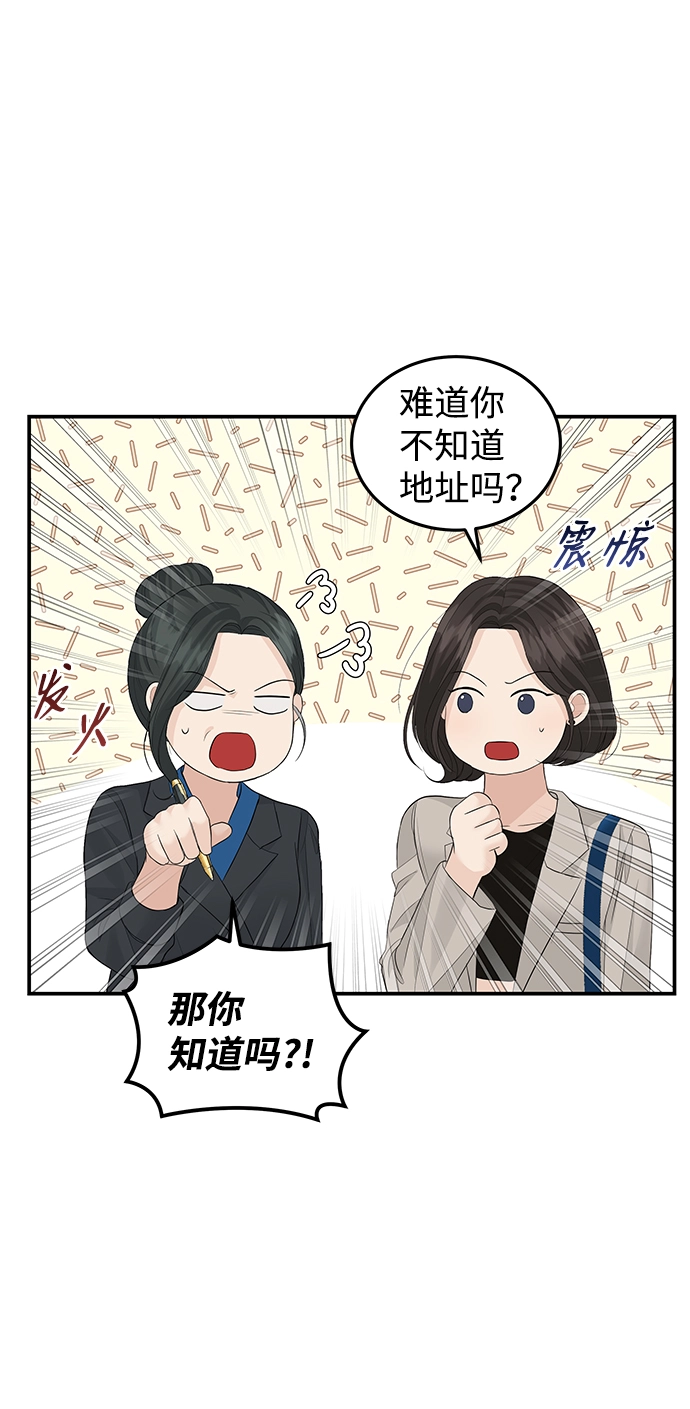 第61话 第12页