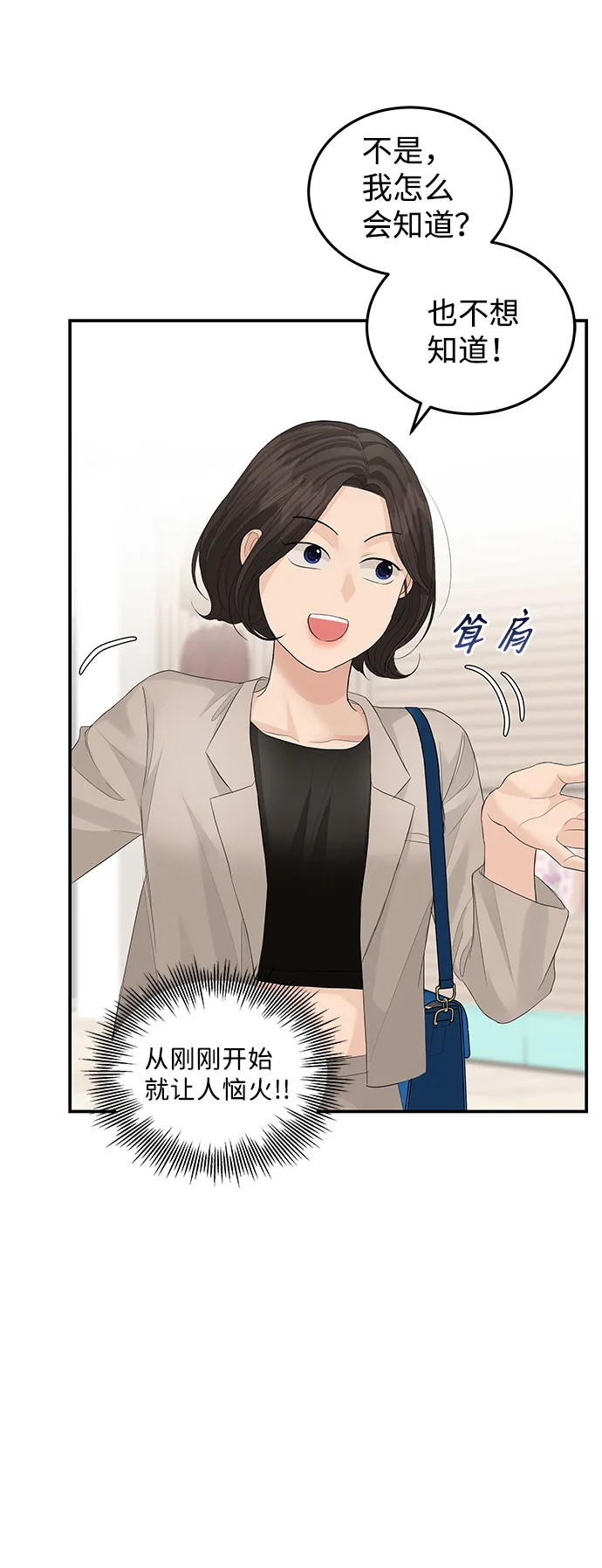 第61话 第13页