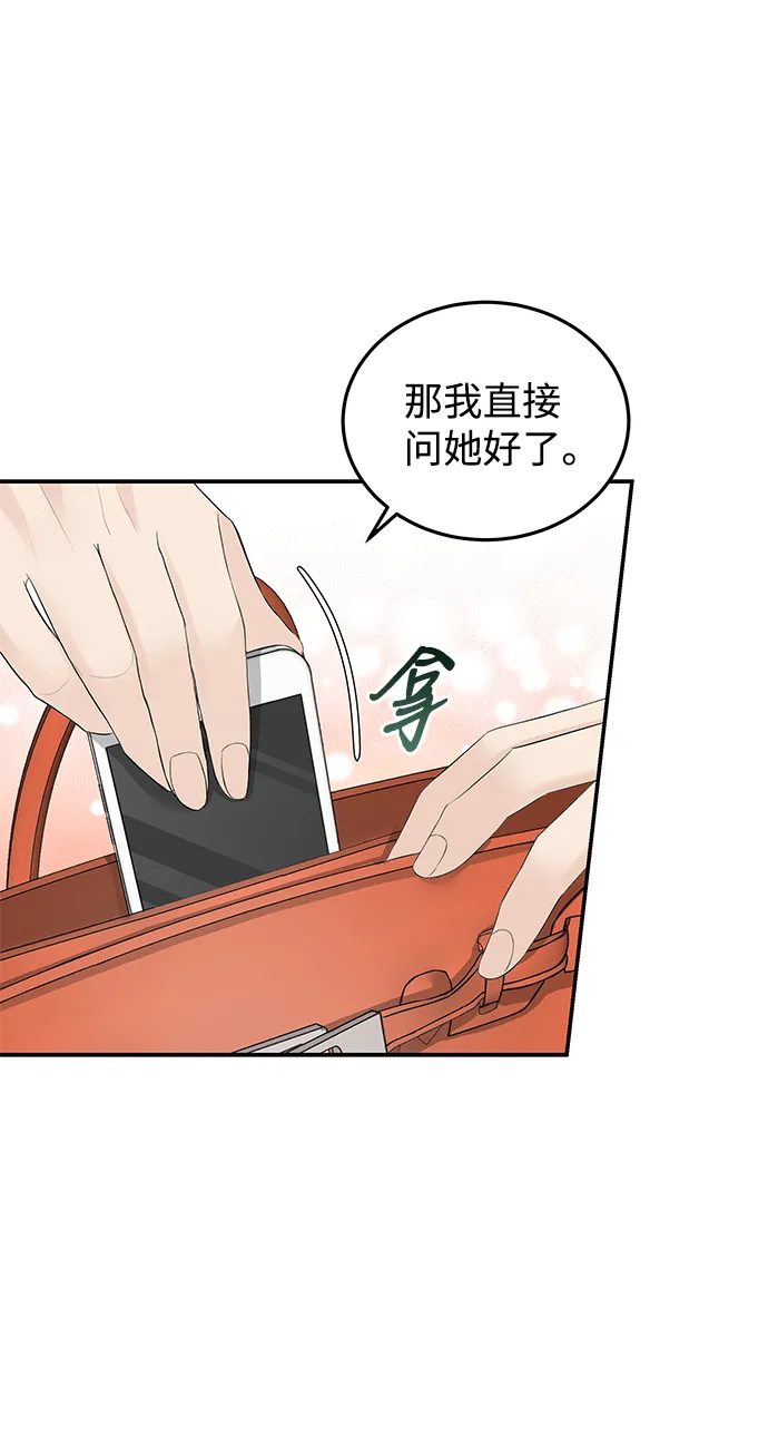 第61话 第14页