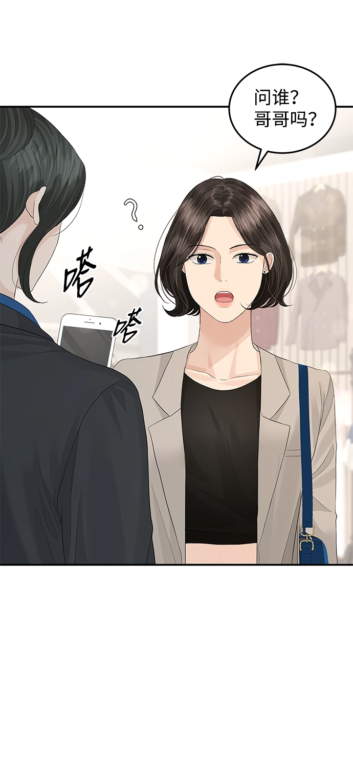 第61话 第15页