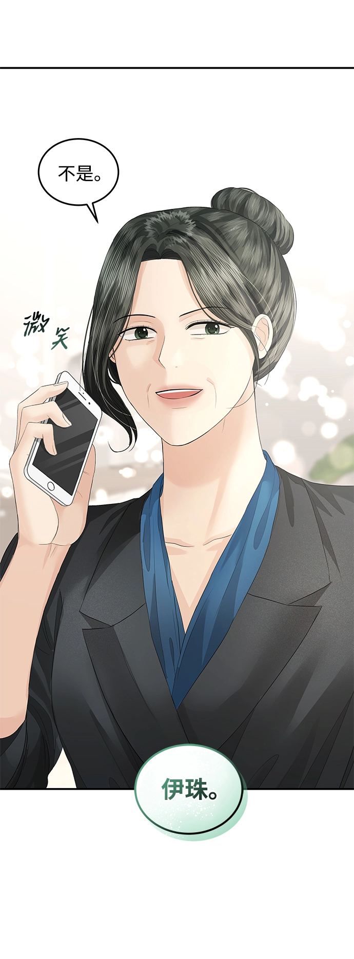 第61话 第16页