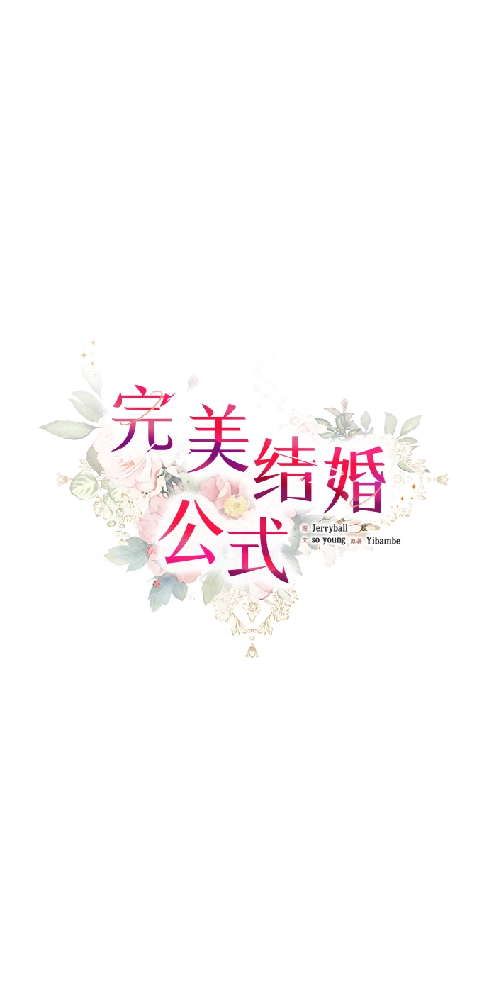 第61话 第17页