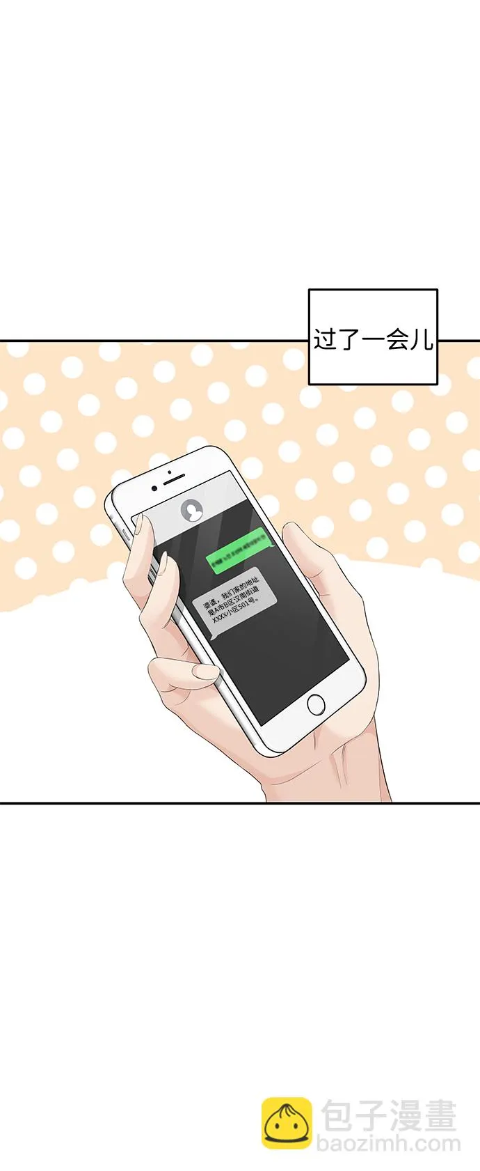 第61话 第18页