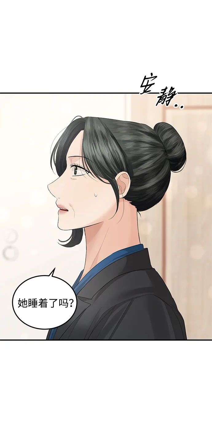 第61话 第20页