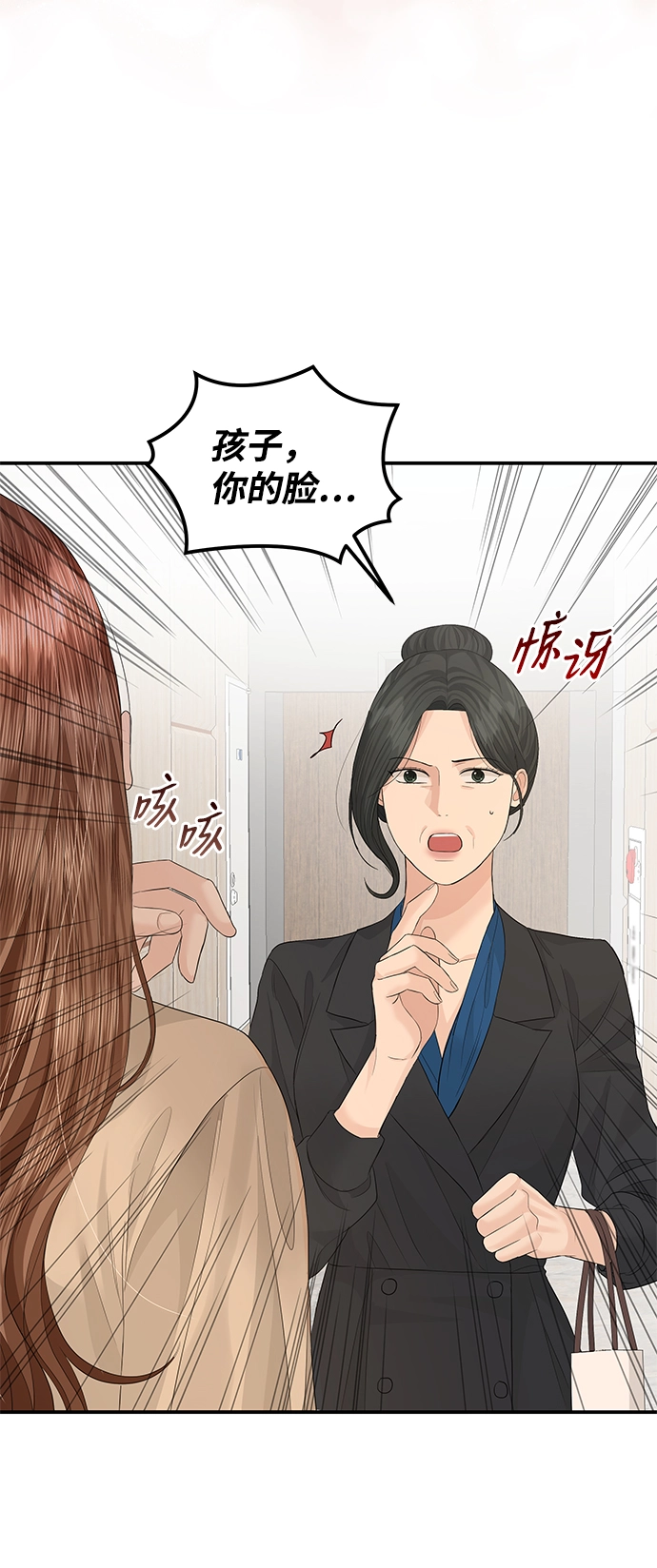 第61话 第23页