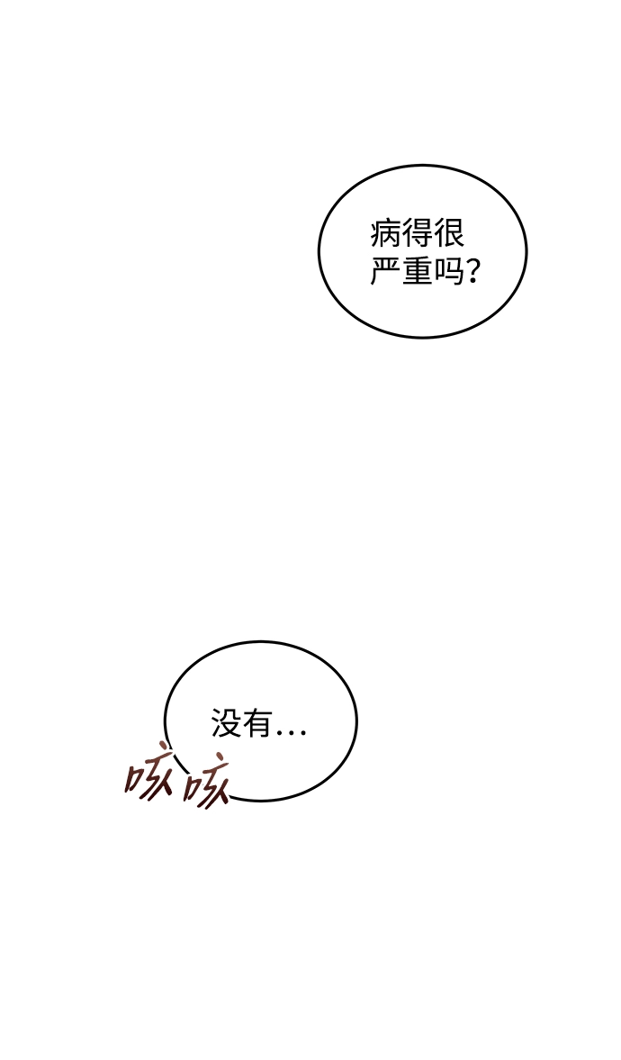 第61话 第24页
