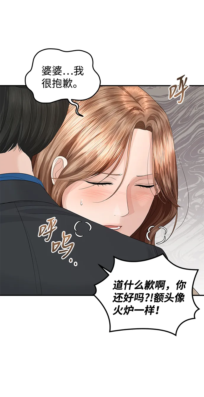第61话 第27页