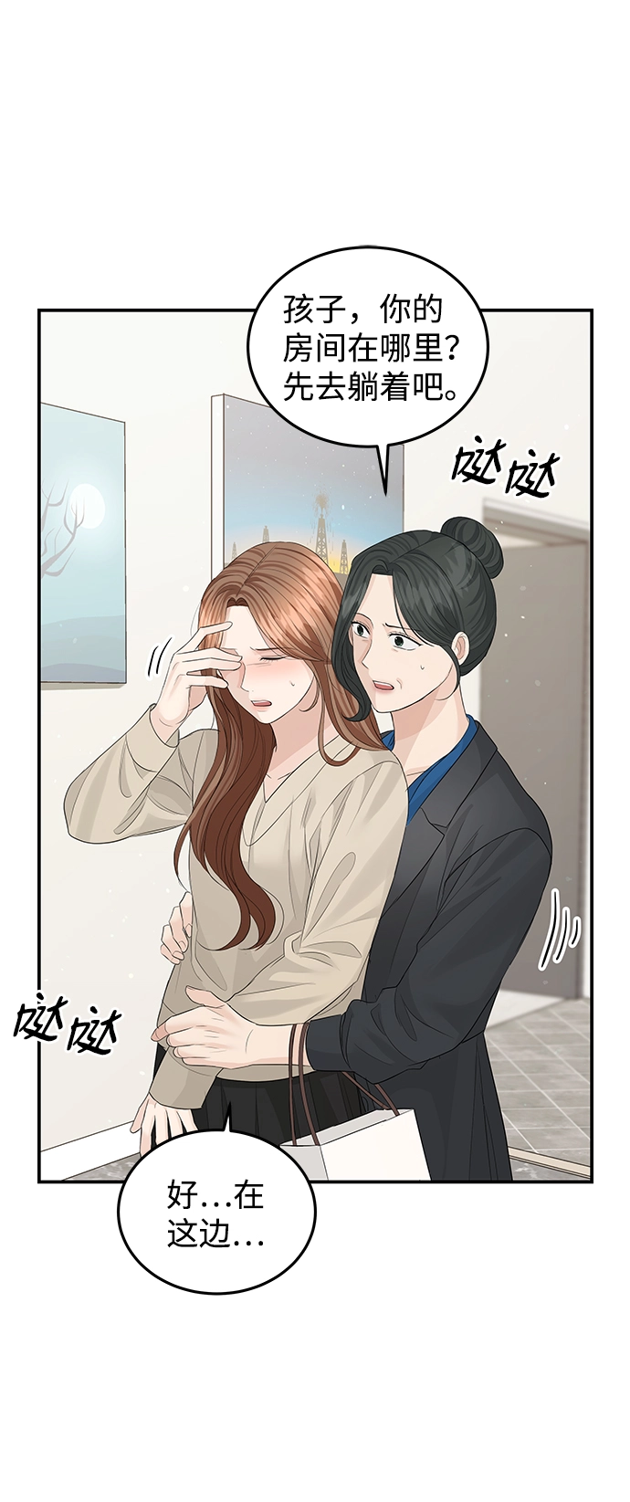 第61话 第28页