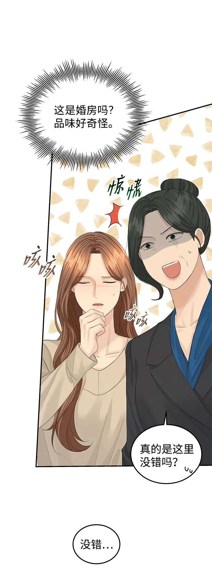 第61话 第31页