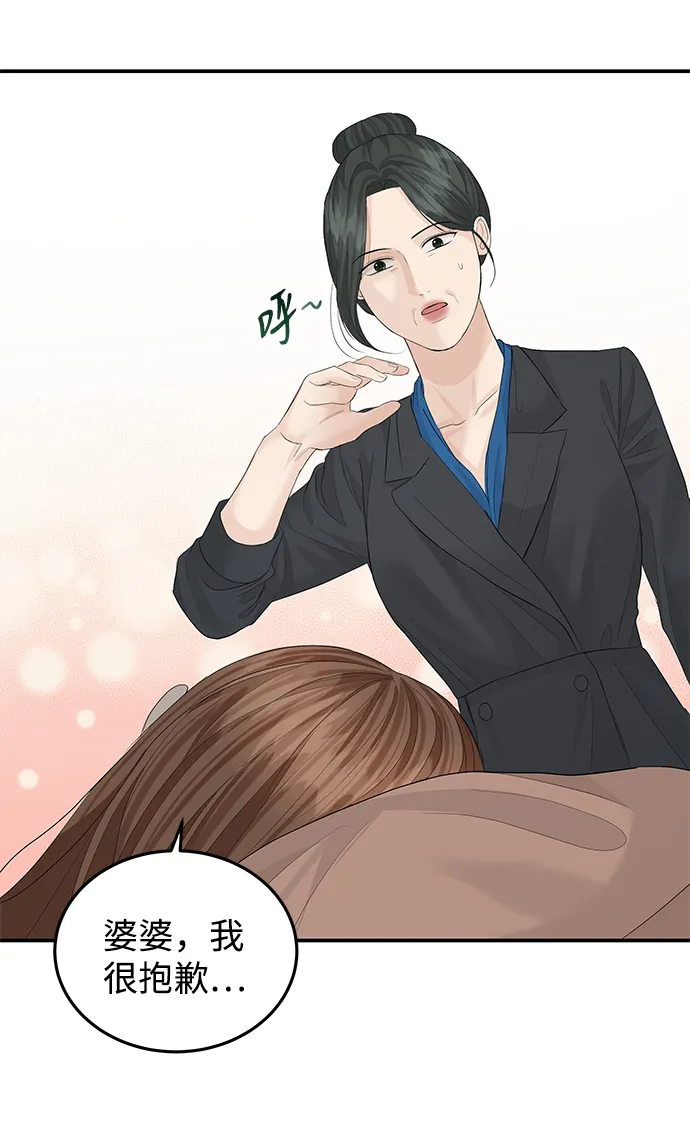 第61话 第33页