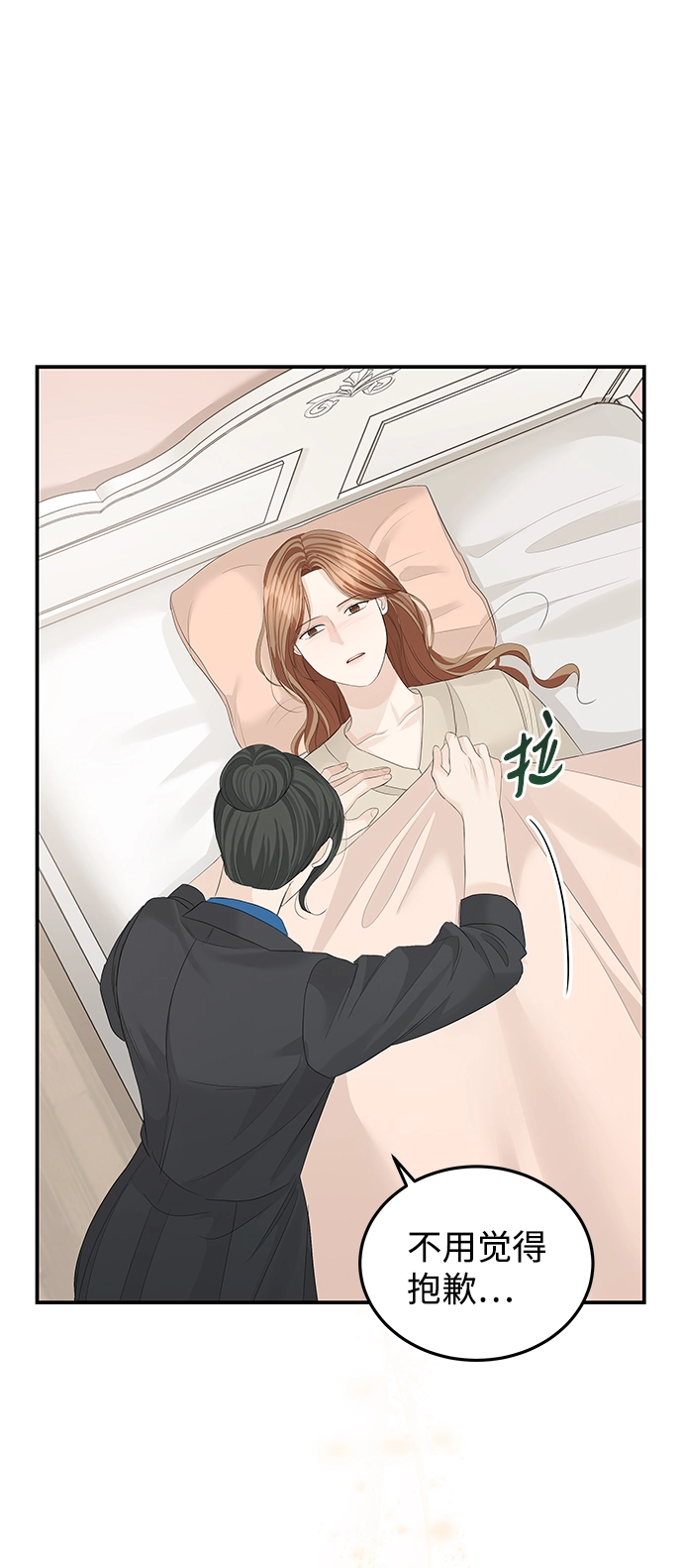 第61话 第34页
