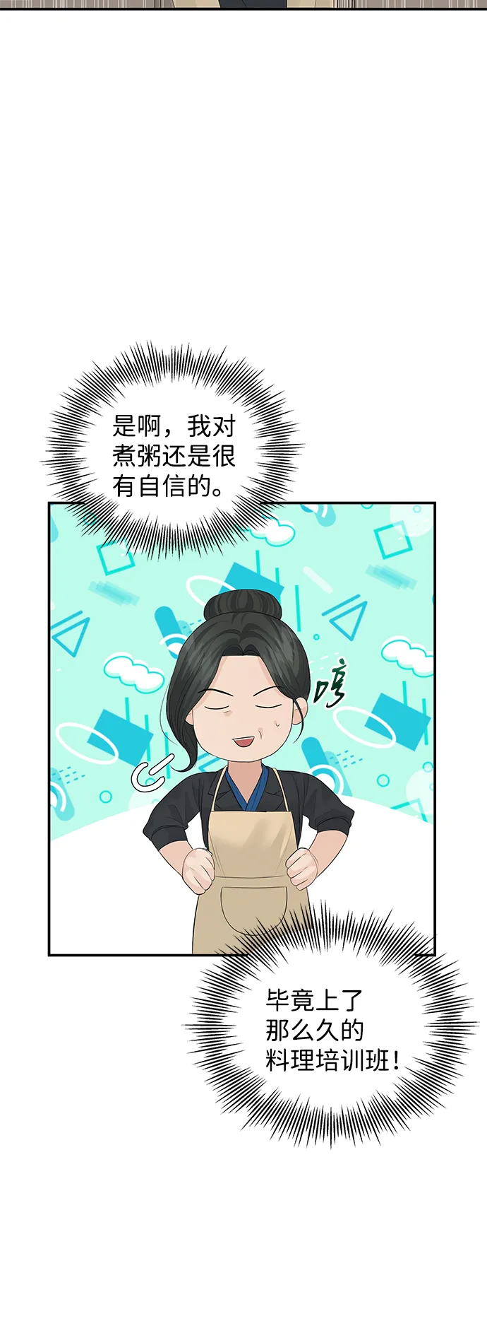 第61话 第38页