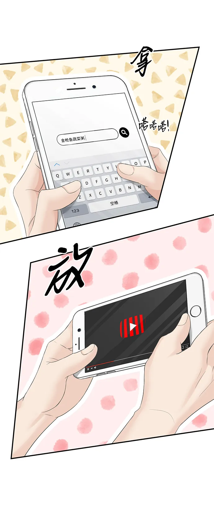 第61话 第39页
