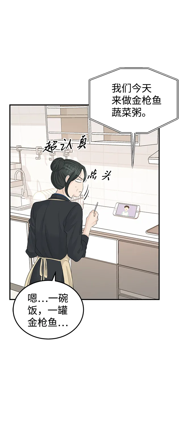 第61话 第40页