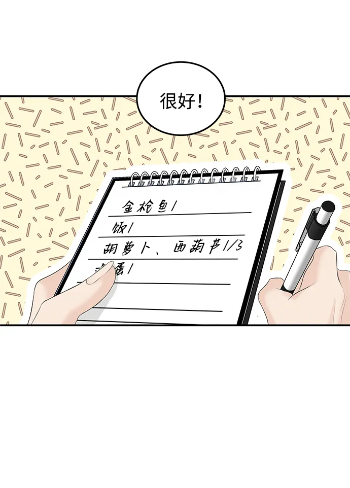 第61话 第41页