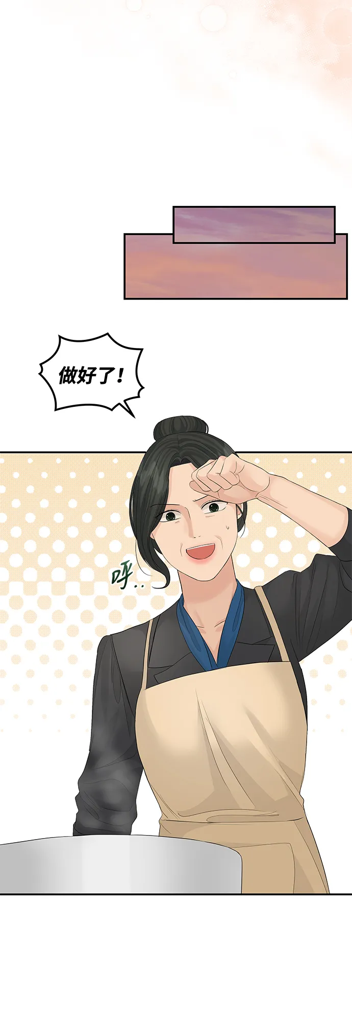 第61话 第44页