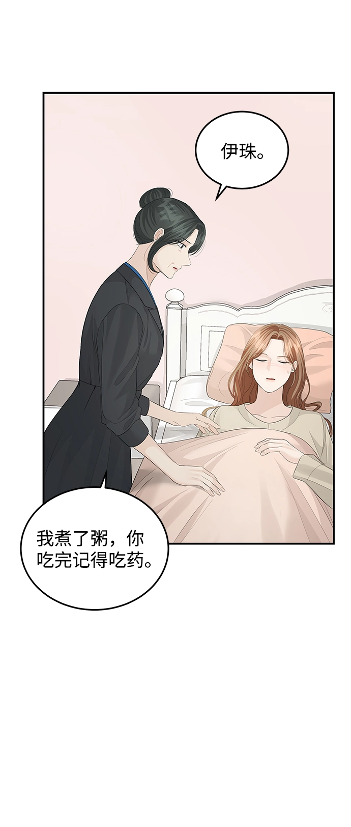 第61话 第48页