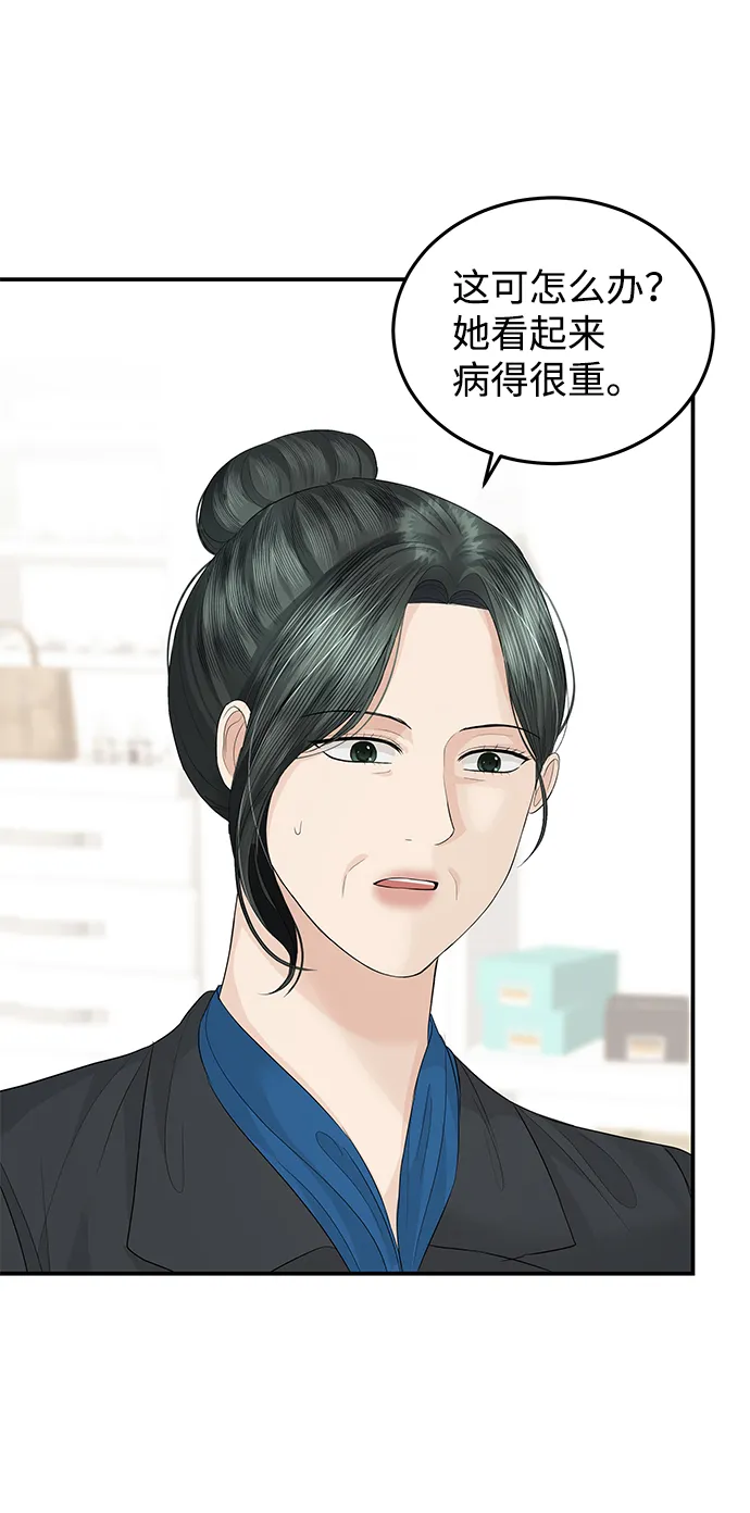 第61话 第50页