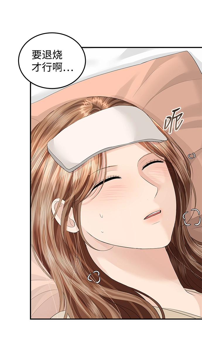 第61话 第51页